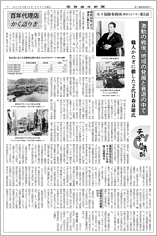 保険毎日新聞 掲載記事はこちら