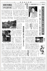 保険毎日新聞 掲載記事はこちら